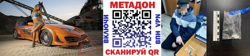 МЕТАДОН methadone даркнет сайт Жиздра